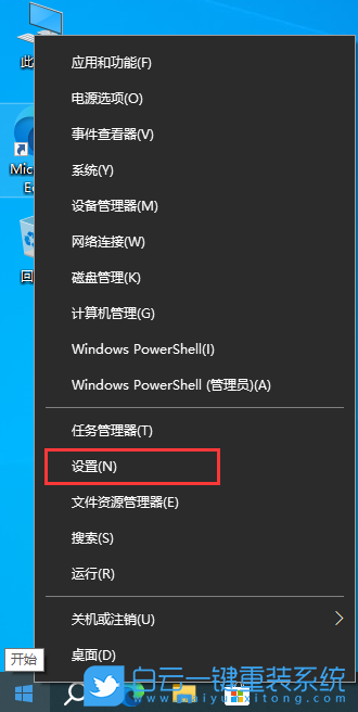 msi,微星,重裝系統(tǒng),Win10步驟