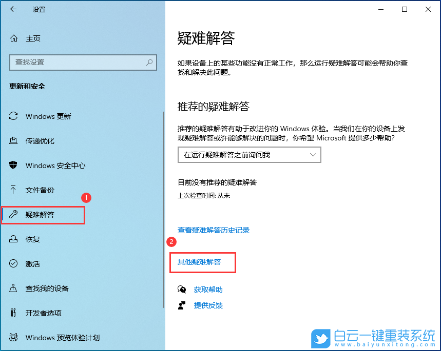 msi,微星,重裝系統(tǒng),Win10步驟