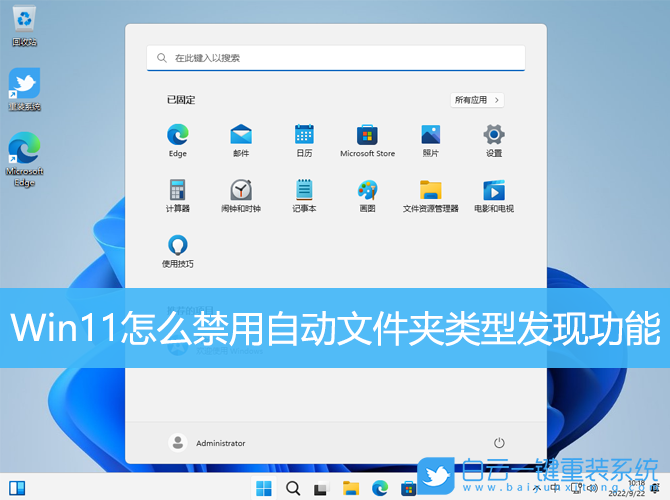 Win11,文件夾類型,秒開超大文件夾步驟