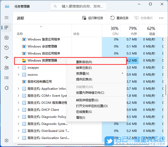 聯想揚天,筆記本重裝系統,Win11步驟