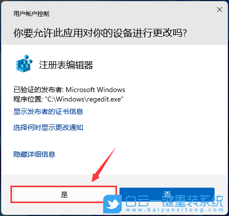 聯想揚天,筆記本重裝系統,Win11步驟