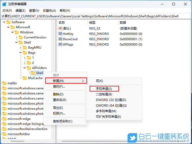 聯想揚天,筆記本重裝系統,Win11步驟