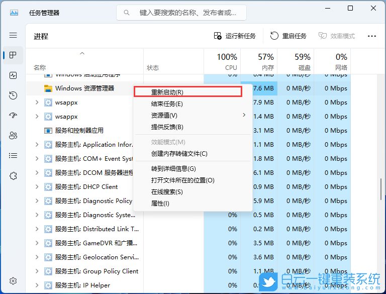 戴爾筆記本,重裝系統,Win11步驟