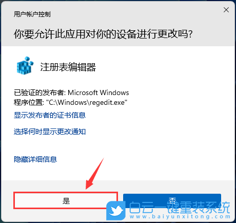 Win11,搜索廣告,關(guān)閉搜索廣告步驟