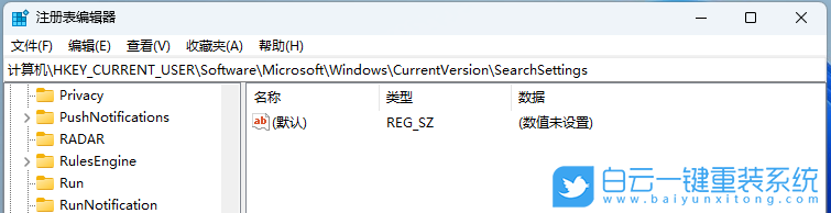 Win11,搜索廣告,關(guān)閉搜索廣告步驟