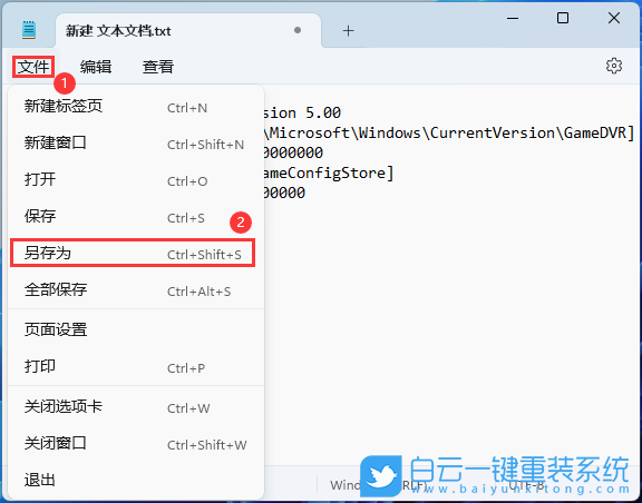 華為,MateBook,筆記本重裝系統,Win11步驟