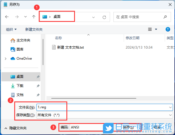 華為,MateBook,筆記本重裝系統,Win11步驟