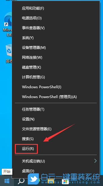 Win10,鎖定任務欄,禁止修改任務欄步驟