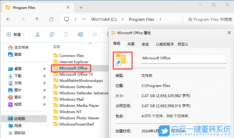 Win11,C盤,Office,D盤步驟