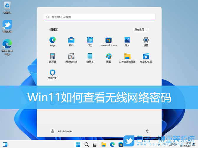 Win11,無線網絡密碼,wifi,wifi密碼步驟