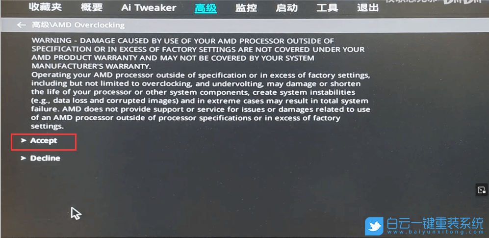 華碩主板,華碩B650主板,PBO2步驟