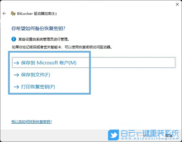 聯想拯救者,Y9000K,筆記本重裝系統,Win11步驟