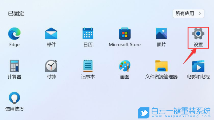 Win11,設置默認應用,默認軟件步驟