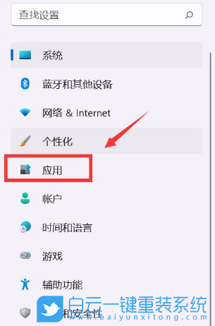 Win11,設置默認應用,默認軟件步驟
