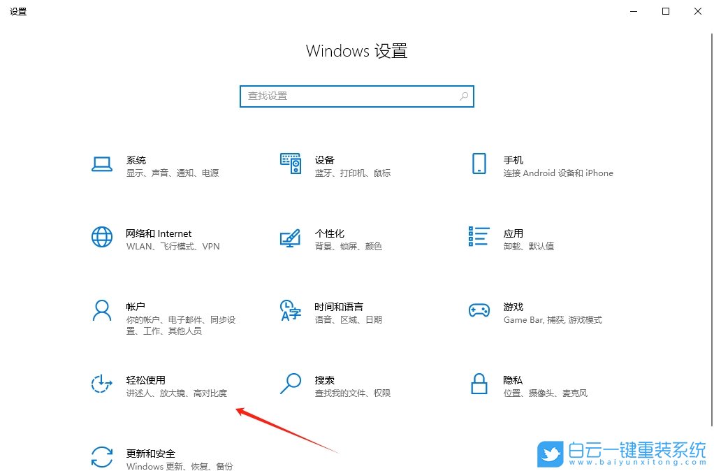 Win10,關閉粘滯鍵,粘滯鍵步驟