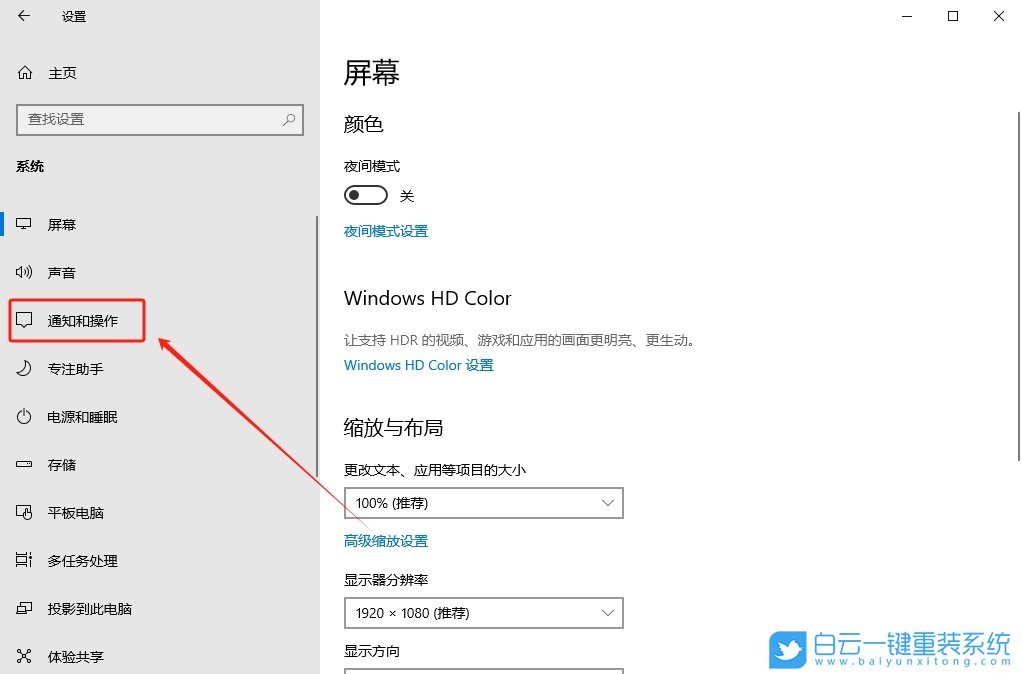 Win10,關閉通知信息,通知信息步驟