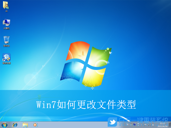 Win7,更改文件類型,文件類型步驟