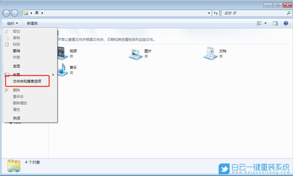 Win7,更改文件類型,文件類型步驟