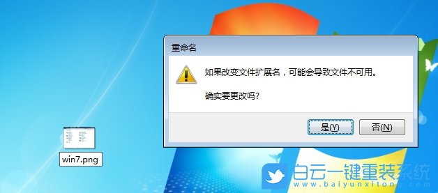 Win7,更改文件類型,文件類型步驟