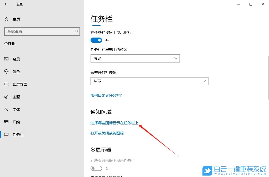 Win10,關閉音量圖標,電腦音量步驟