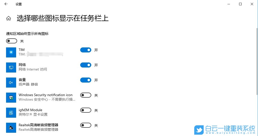 Win10,關閉音量圖標,電腦音量步驟