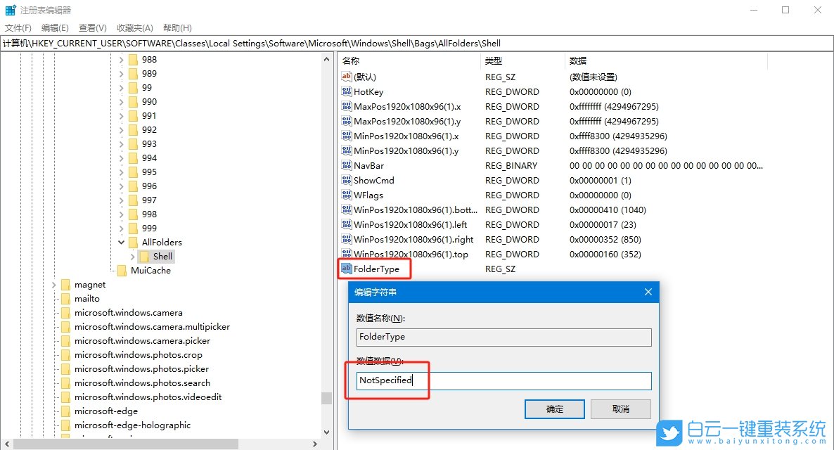 Win10,關(guān)閉文件類型發(fā)現(xiàn)功能,文件類型發(fā)現(xiàn)功能步驟
