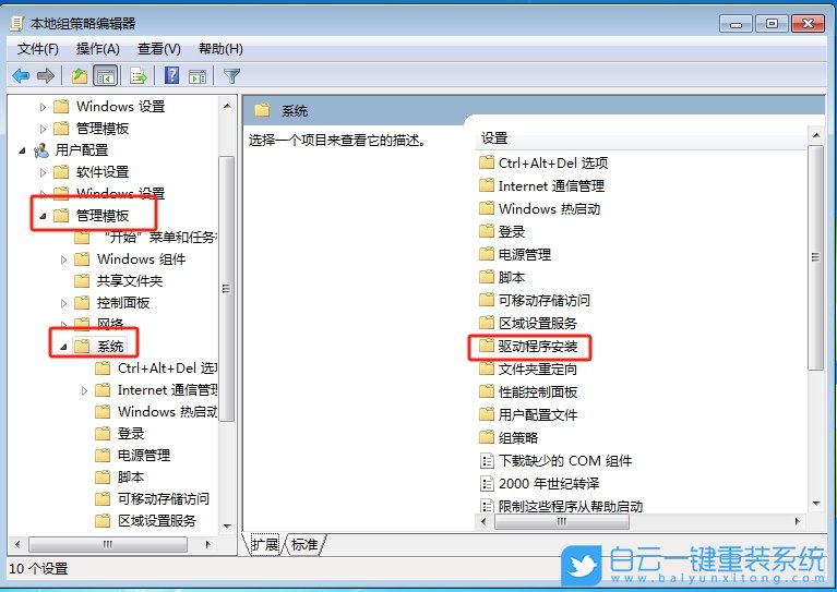 Win7,驅(qū)動程序沒有數(shù)字簽名,數(shù)字簽名步驟