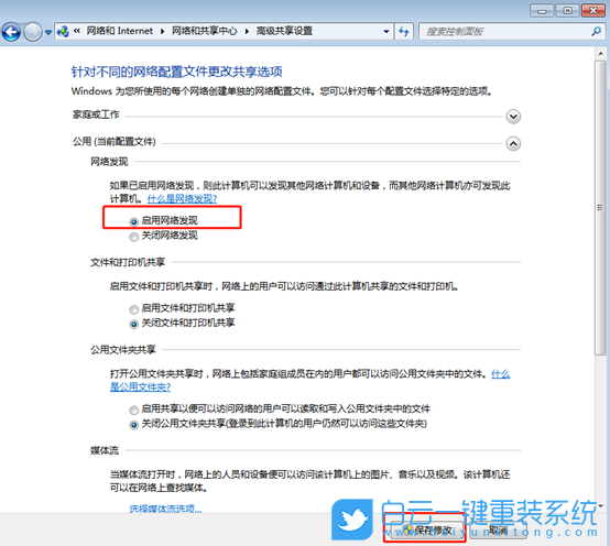 Windows,解決網絡發現無法啟用,無法啟用網絡發現步驟