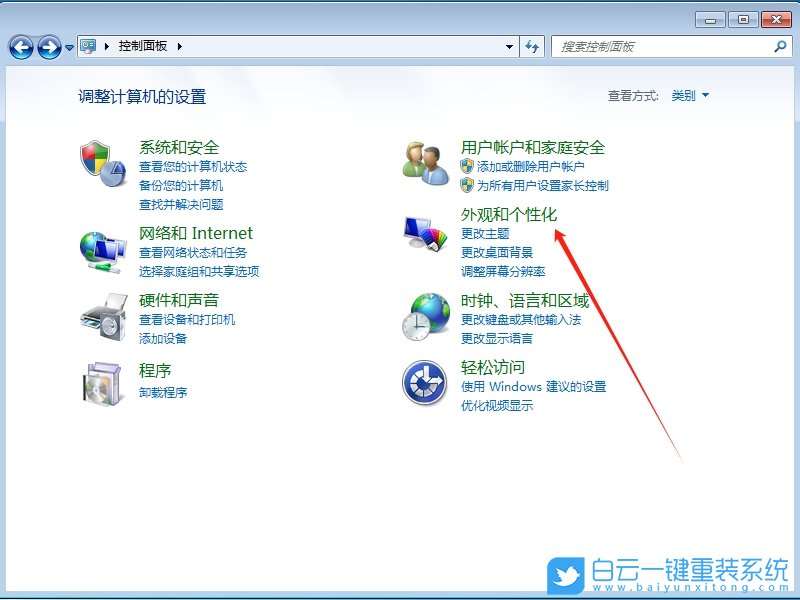 Win7,刪除個(gè)性化背景圖片,桌面背景圖步驟