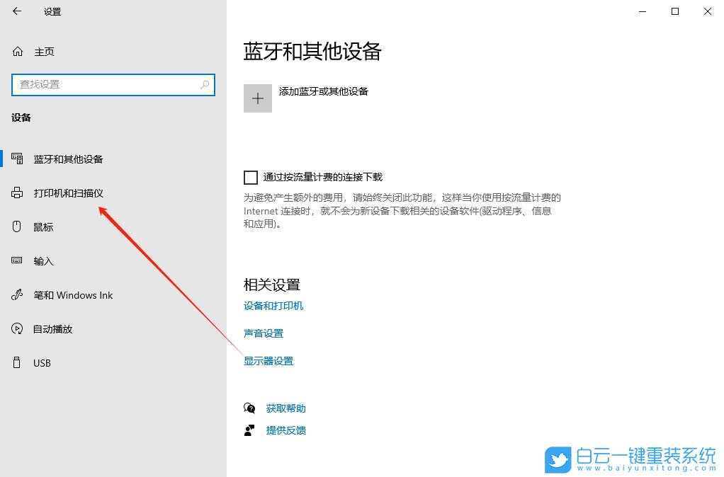 Win10,設置默認打印機,默認打印機,打印機步驟