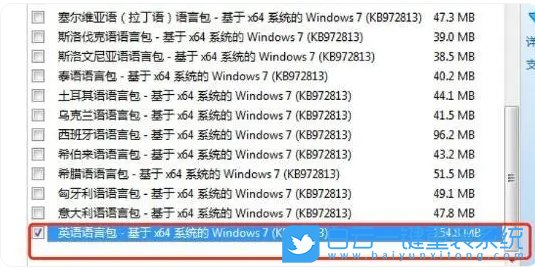 Win7,安裝語言包,語言包步驟