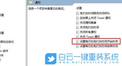 Windows,開啟免打擾模式,免打擾模式步驟