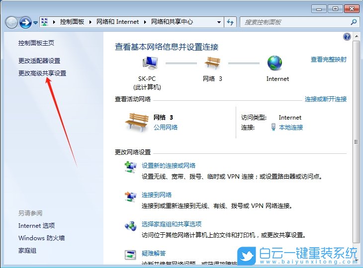 Win7,共享文件,共享步驟