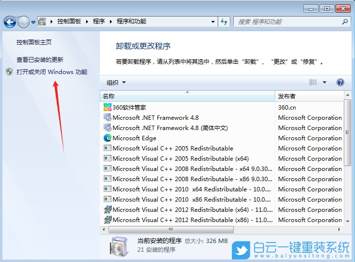 Win10,關閉電腦彈窗廣告,彈窗廣告步驟