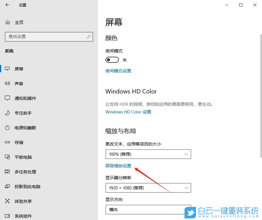 Win10,設置縮放比例,縮放比例步驟