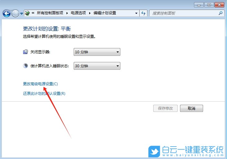 Win7,設置睡眠模式,睡眠模式步驟