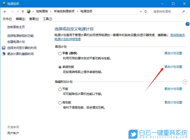 Win10,設置屏幕自適應亮度,屏幕自適應亮度步驟