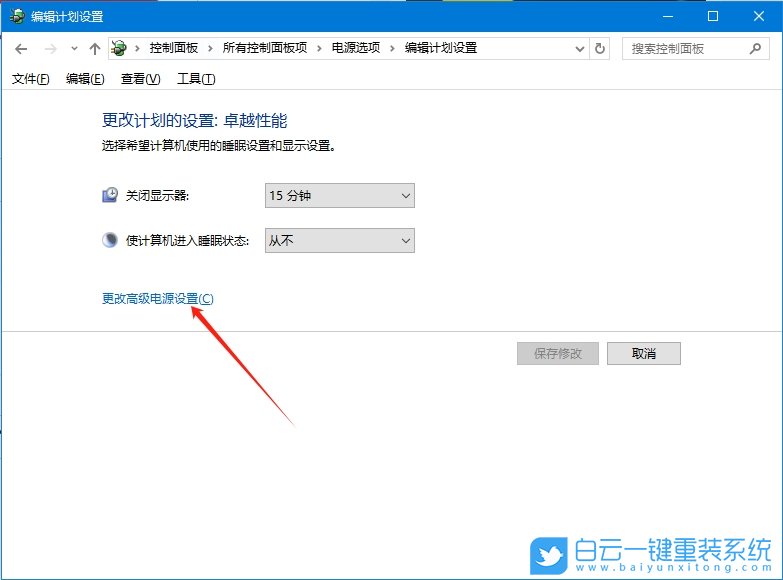 Win10,設置屏幕自適應亮度,屏幕自適應亮度步驟