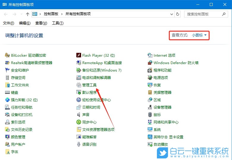 Win10,設置打印尺寸大小,打印機步驟