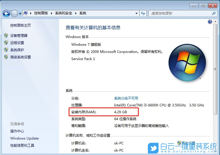Win7,查看電腦內(nèi)存,電腦內(nèi)存步驟