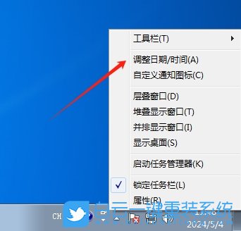 Win7,設置時間顯示到秒,時間顯示步驟