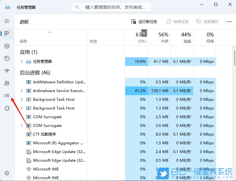 Win11,設置程序優先級,程序優先級步驟