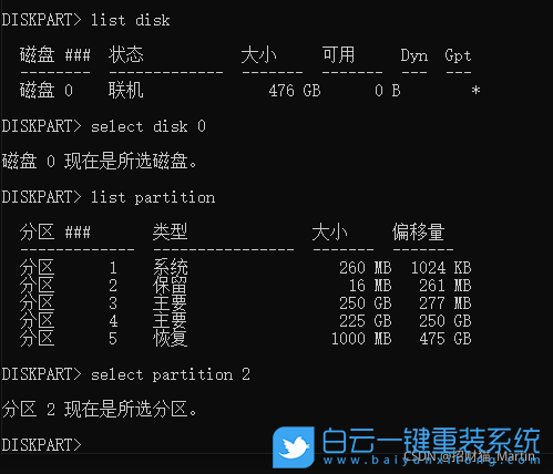 Win10,刪除磁盤恢復分區,恢復分區步驟