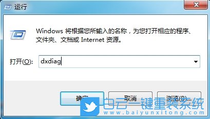 Win7,查看顯存大小,查看顯存步驟