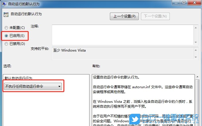 Windows,設(shè)置自動播放功能,自動播放功能步驟