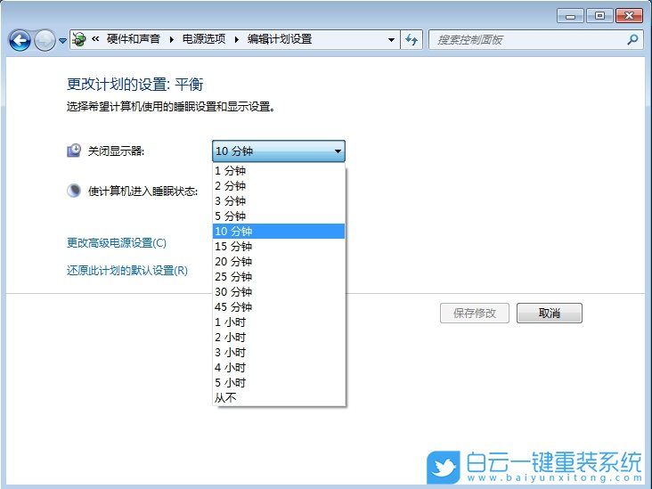 Win7,設(shè)置鎖屏?xí)r間,鎖屏?xí)r間步驟