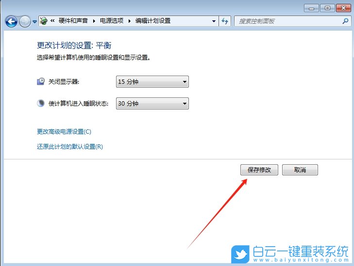 Win7,設(shè)置鎖屏?xí)r間,鎖屏?xí)r間步驟