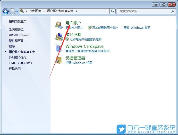 Win7,開啟UAC設(shè)置,UAC設(shè)置步驟