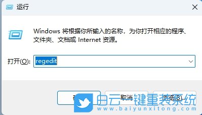 Windows,清理注冊(cè)表殘留文件,注冊(cè)表殘留文件步驟