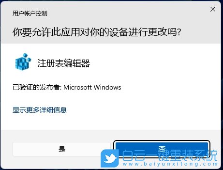 Windows,清理注冊(cè)表殘留文件,注冊(cè)表殘留文件步驟